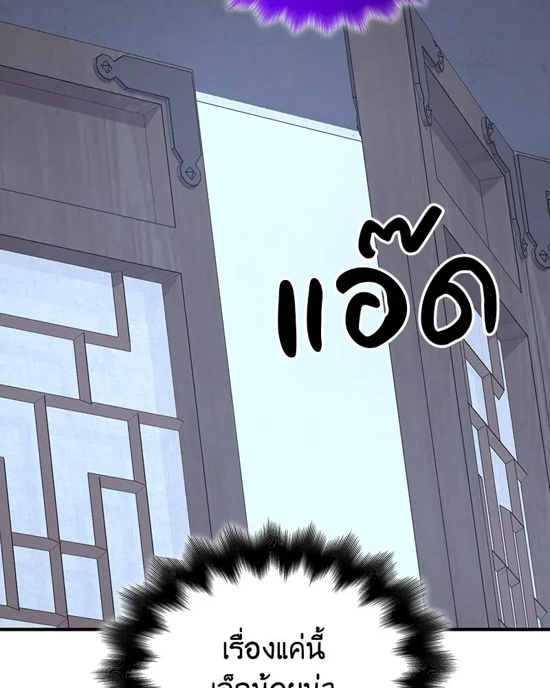 I Reincarnated As The Crazed Heir เกิดอีกทีเป็นว่าที่ประมุขลัทธิมาร ตอนที่ 116 หน้า 151