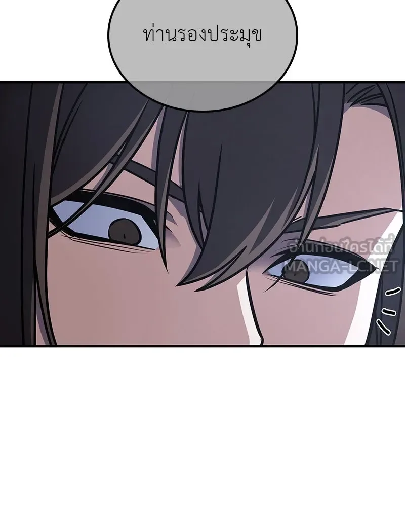 I Reincarnated As The Crazed Heir เกิดอีกทีเป็นว่าที่ประมุขลัทธิมาร ตอนที่ 116 หน้า 156