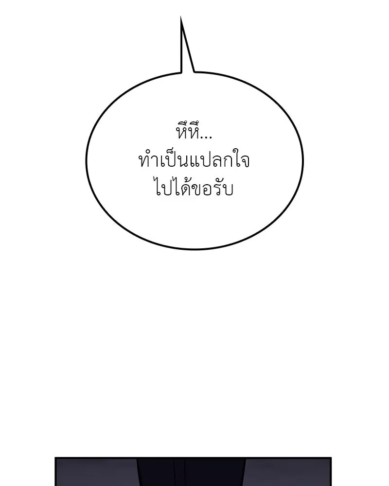I Reincarnated As The Crazed Heir เกิดอีกทีเป็นว่าที่ประมุขลัทธิมาร ตอนที่ 116 หน้า 16