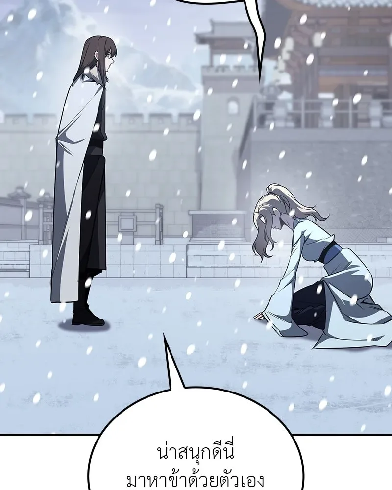 I Reincarnated As The Crazed Heir เกิดอีกทีเป็นว่าที่ประมุขลัทธิมาร ตอนที่ 116 หน้า 161