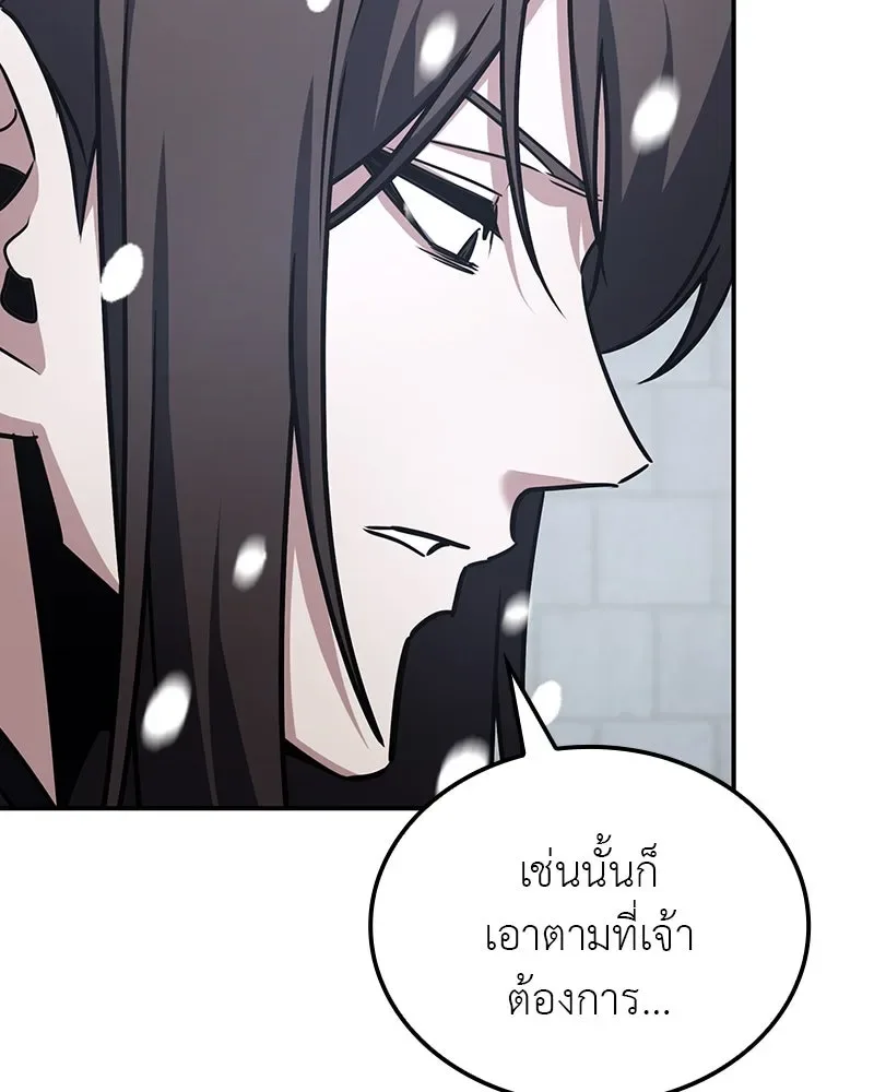I Reincarnated As The Crazed Heir เกิดอีกทีเป็นว่าที่ประมุขลัทธิมาร ตอนที่ 116 หน้า 163
