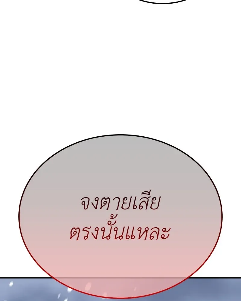 I Reincarnated As The Crazed Heir เกิดอีกทีเป็นว่าที่ประมุขลัทธิมาร ตอนที่ 116 หน้า 164