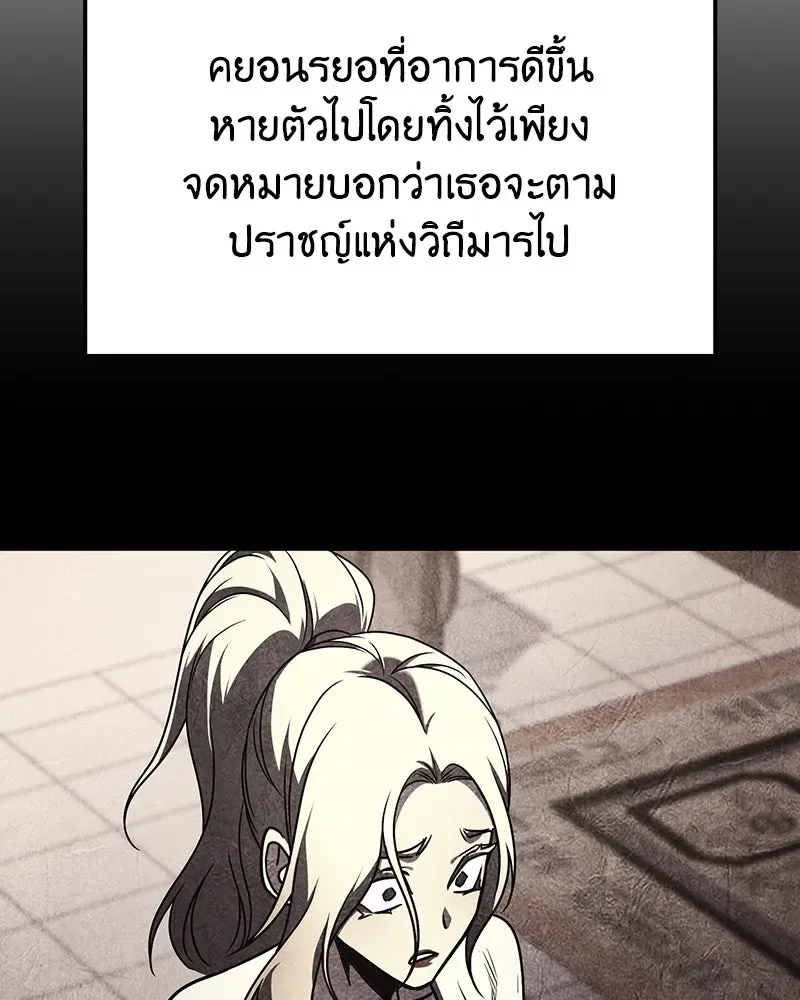 I Reincarnated As The Crazed Heir เกิดอีกทีเป็นว่าที่ประมุขลัทธิมาร ตอนที่ 116 หน้า 169
