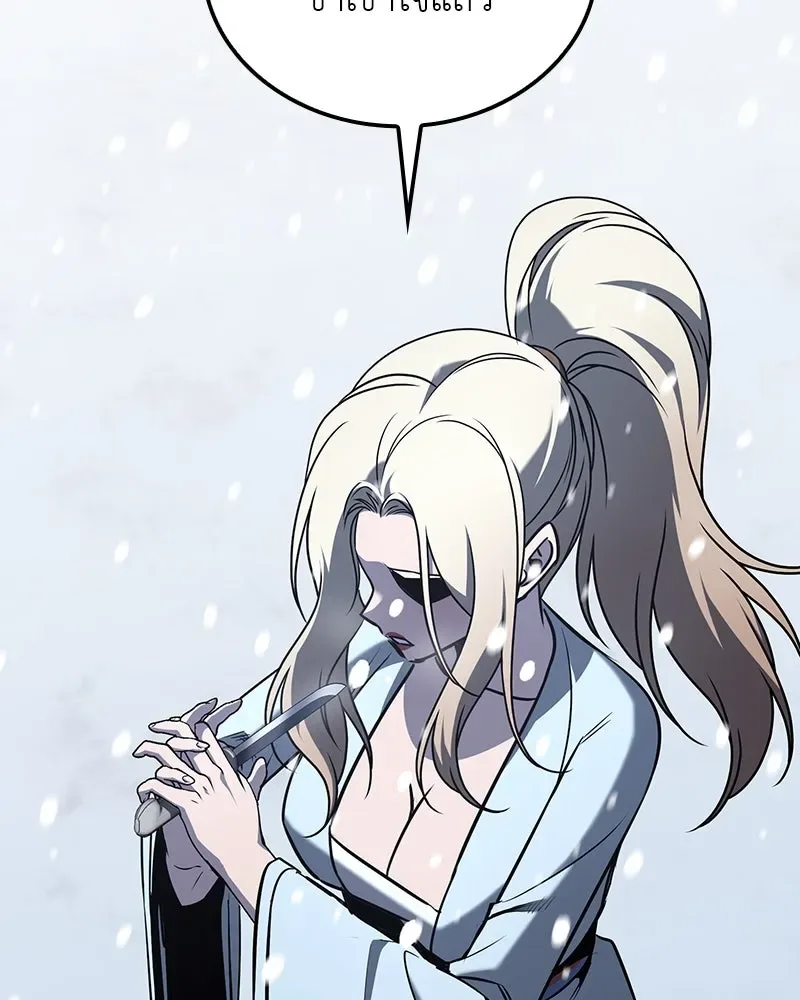 I Reincarnated As The Crazed Heir เกิดอีกทีเป็นว่าที่ประมุขลัทธิมาร ตอนที่ 116 หน้า 172