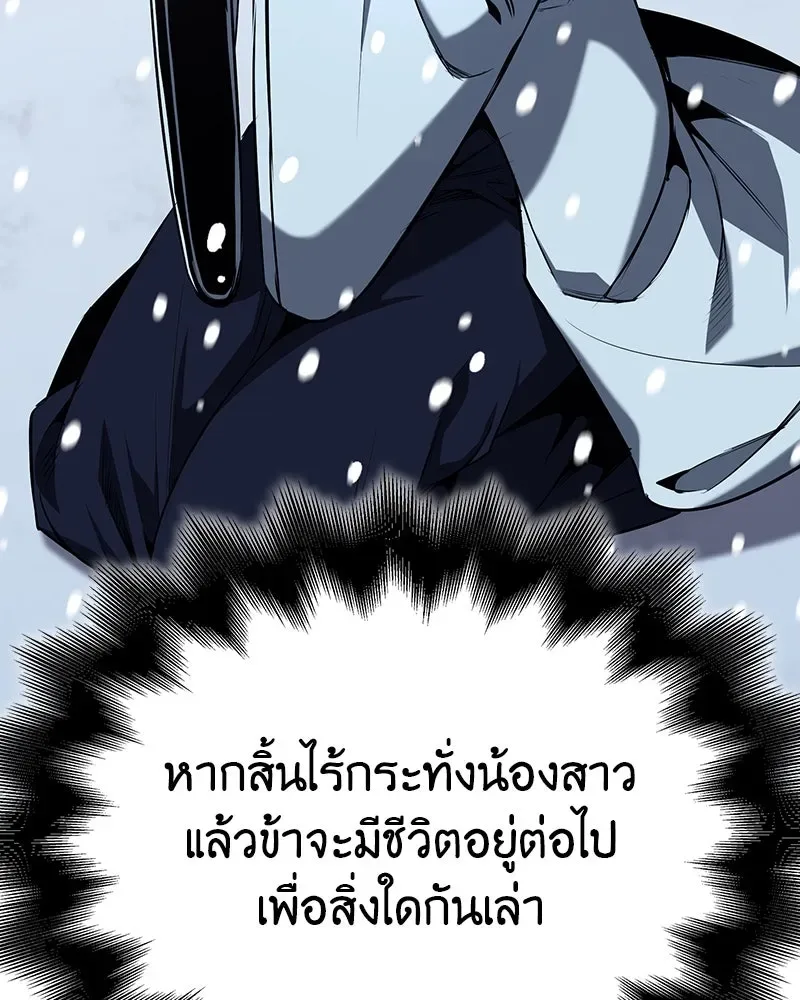 I Reincarnated As The Crazed Heir เกิดอีกทีเป็นว่าที่ประมุขลัทธิมาร ตอนที่ 116 หน้า 173