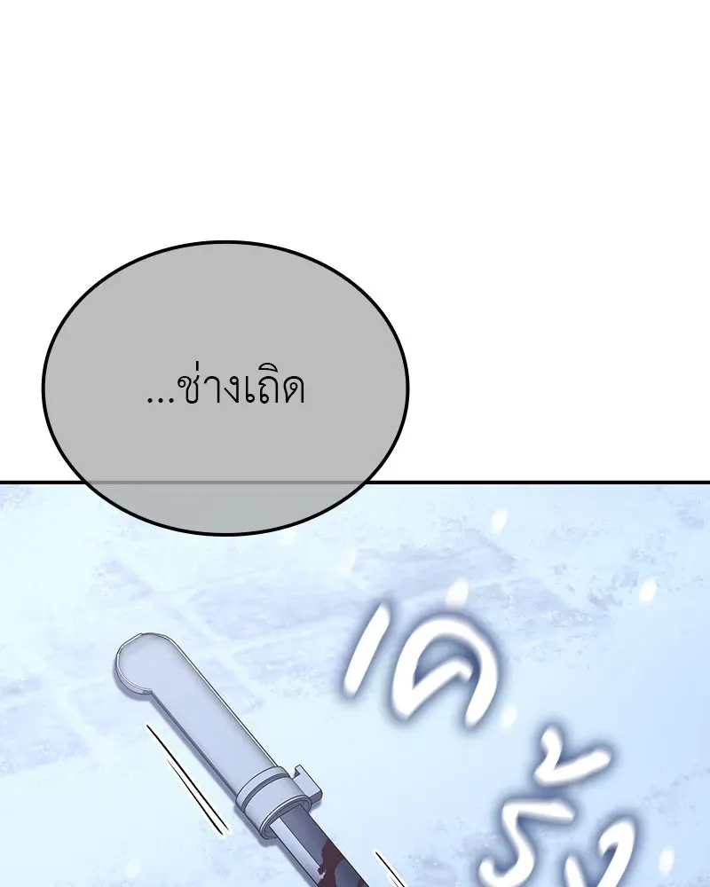 I Reincarnated As The Crazed Heir เกิดอีกทีเป็นว่าที่ประมุขลัทธิมาร ตอนที่ 116 หน้า 184