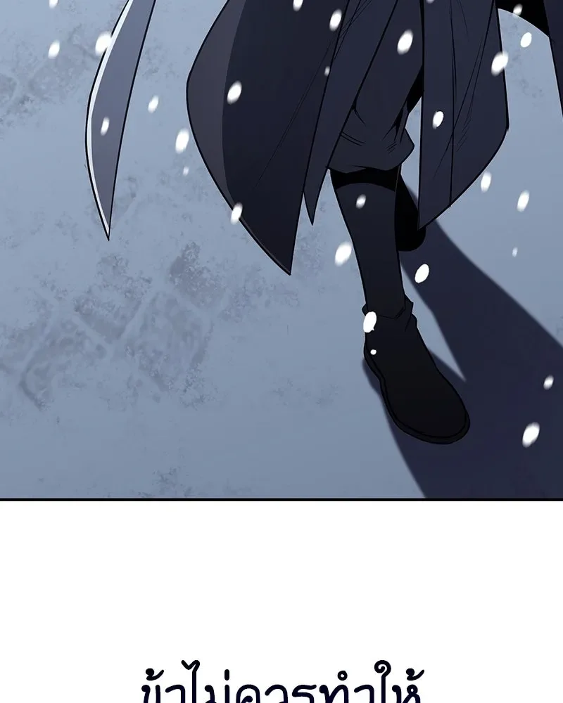 I Reincarnated As The Crazed Heir เกิดอีกทีเป็นว่าที่ประมุขลัทธิมาร ตอนที่ 116 หน้า 188