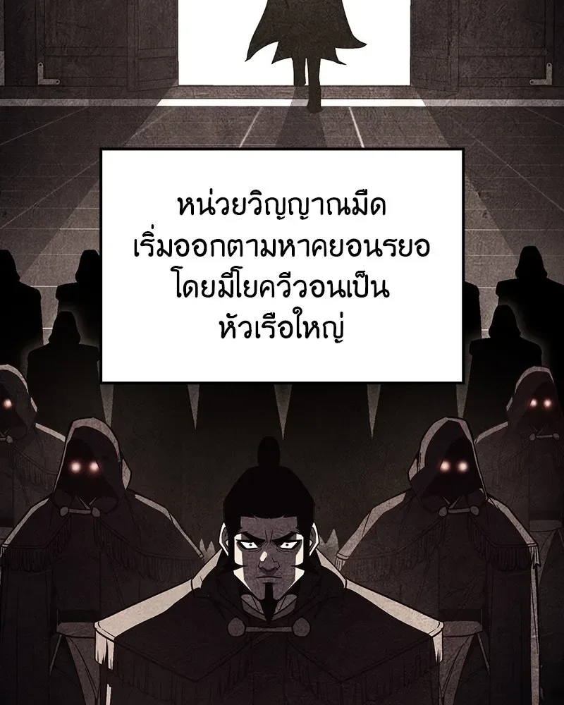 I Reincarnated As The Crazed Heir เกิดอีกทีเป็นว่าที่ประมุขลัทธิมาร ตอนที่ 116 หน้า 194