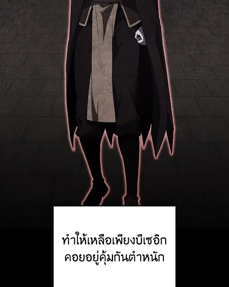 I Reincarnated As The Crazed Heir เกิดอีกทีเป็นว่าที่ประมุขลัทธิมาร ตอนที่ 116 หน้า 196