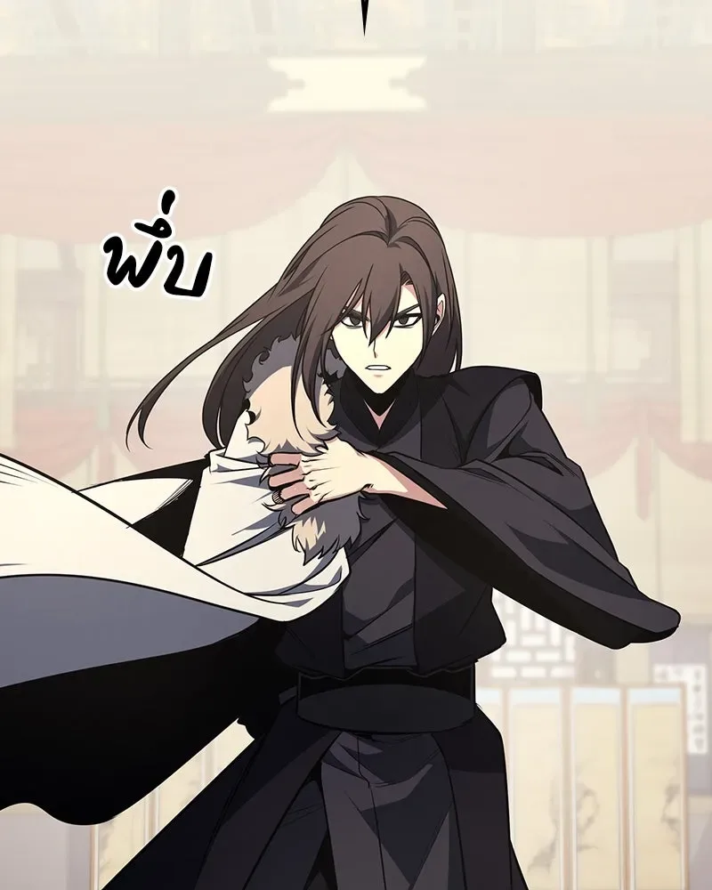 I Reincarnated As The Crazed Heir เกิดอีกทีเป็นว่าที่ประมุขลัทธิมาร ตอนที่ 116 หน้า 208