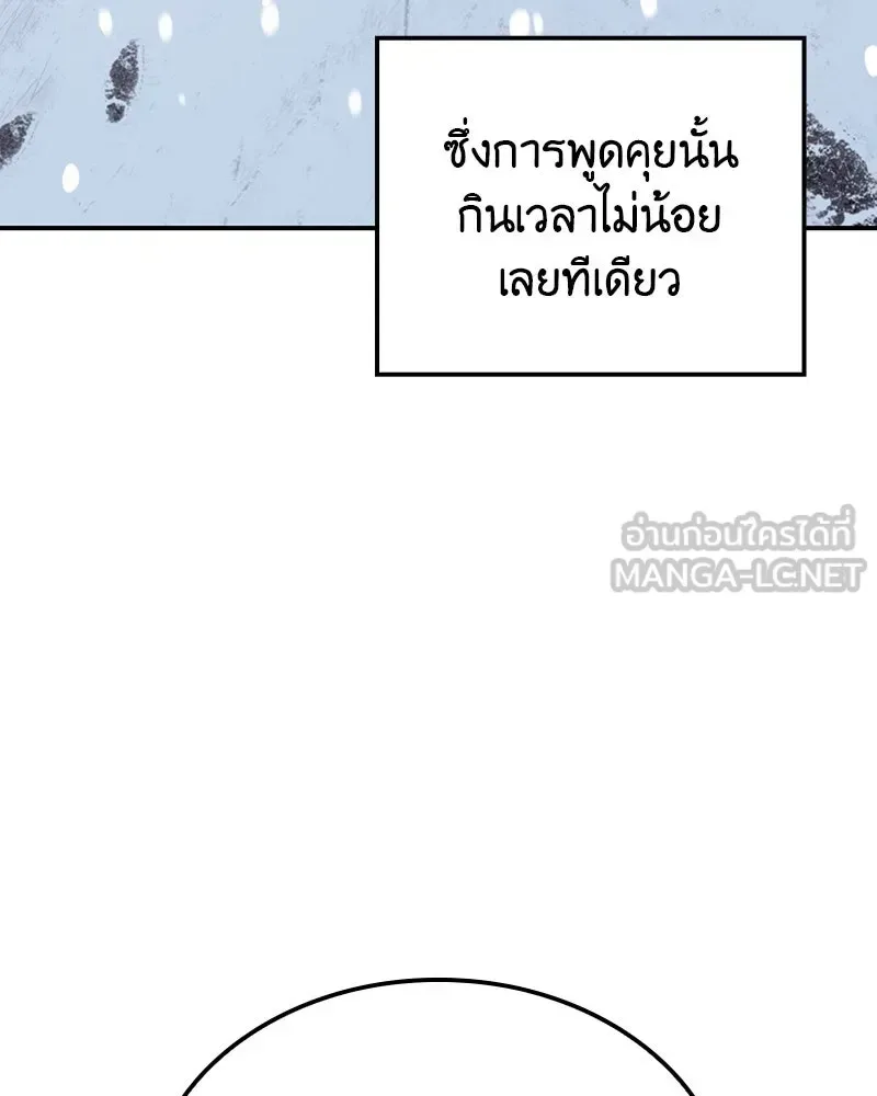 I Reincarnated As The Crazed Heir เกิดอีกทีเป็นว่าที่ประมุขลัทธิมาร ตอนที่ 116 หน้า 213