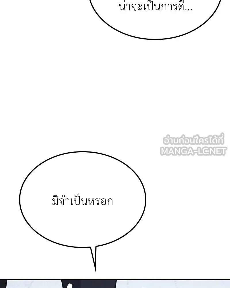 I Reincarnated As The Crazed Heir เกิดอีกทีเป็นว่าที่ประมุขลัทธิมาร ตอนที่ 116 หน้า 216