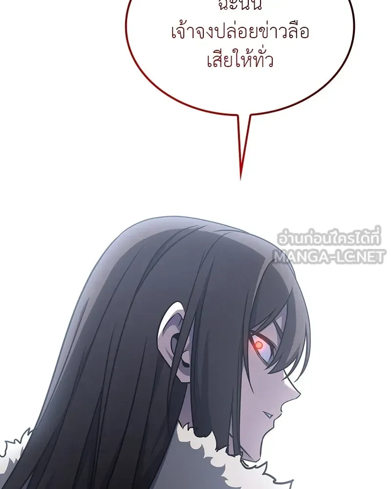 I Reincarnated As The Crazed Heir เกิดอีกทีเป็นว่าที่ประมุขลัทธิมาร ตอนที่ 116 หน้า 219