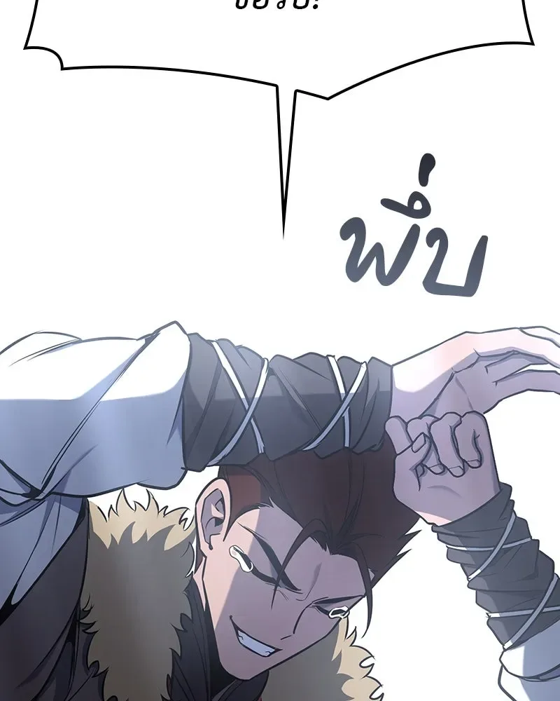 I Reincarnated As The Crazed Heir เกิดอีกทีเป็นว่าที่ประมุขลัทธิมาร ตอนที่ 116 หน้า 233