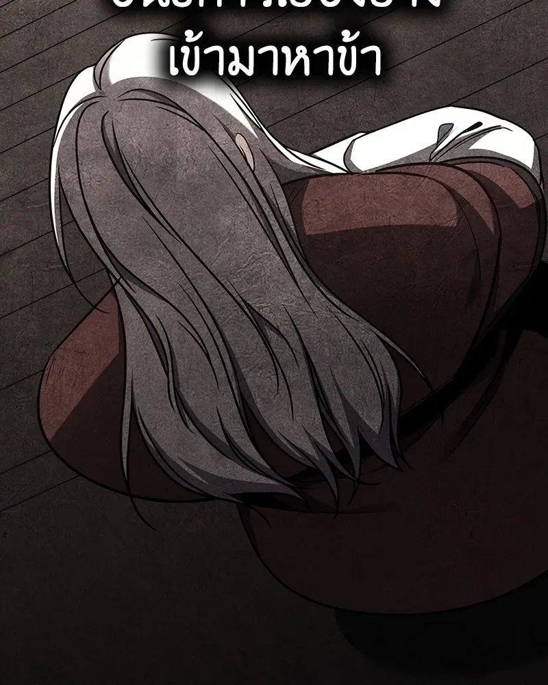 I Reincarnated As The Crazed Heir เกิดอีกทีเป็นว่าที่ประมุขลัทธิมาร ตอนที่ 116 หน้า 238