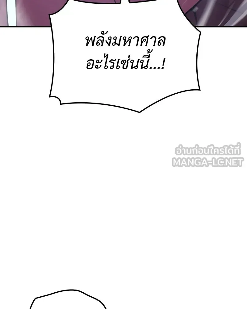 I Reincarnated As The Crazed Heir เกิดอีกทีเป็นว่าที่ประมุขลัทธิมาร ตอนที่ 116 หน้า 24