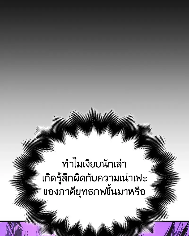 I Reincarnated As The Crazed Heir เกิดอีกทีเป็นว่าที่ประมุขลัทธิมาร ตอนที่ 116 หน้า 244