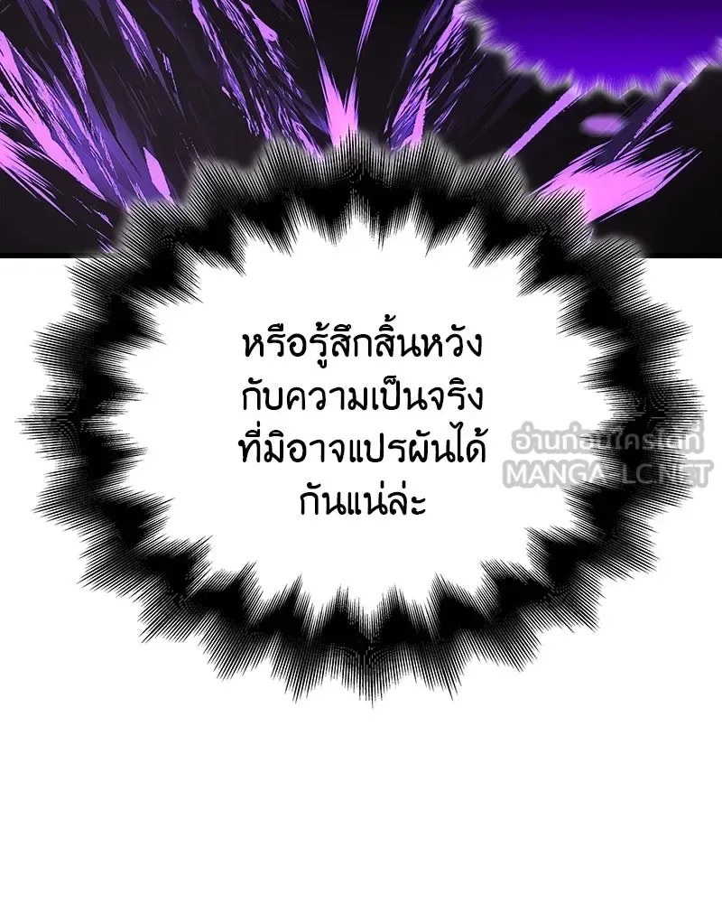 I Reincarnated As The Crazed Heir เกิดอีกทีเป็นว่าที่ประมุขลัทธิมาร ตอนที่ 116 หน้า 246