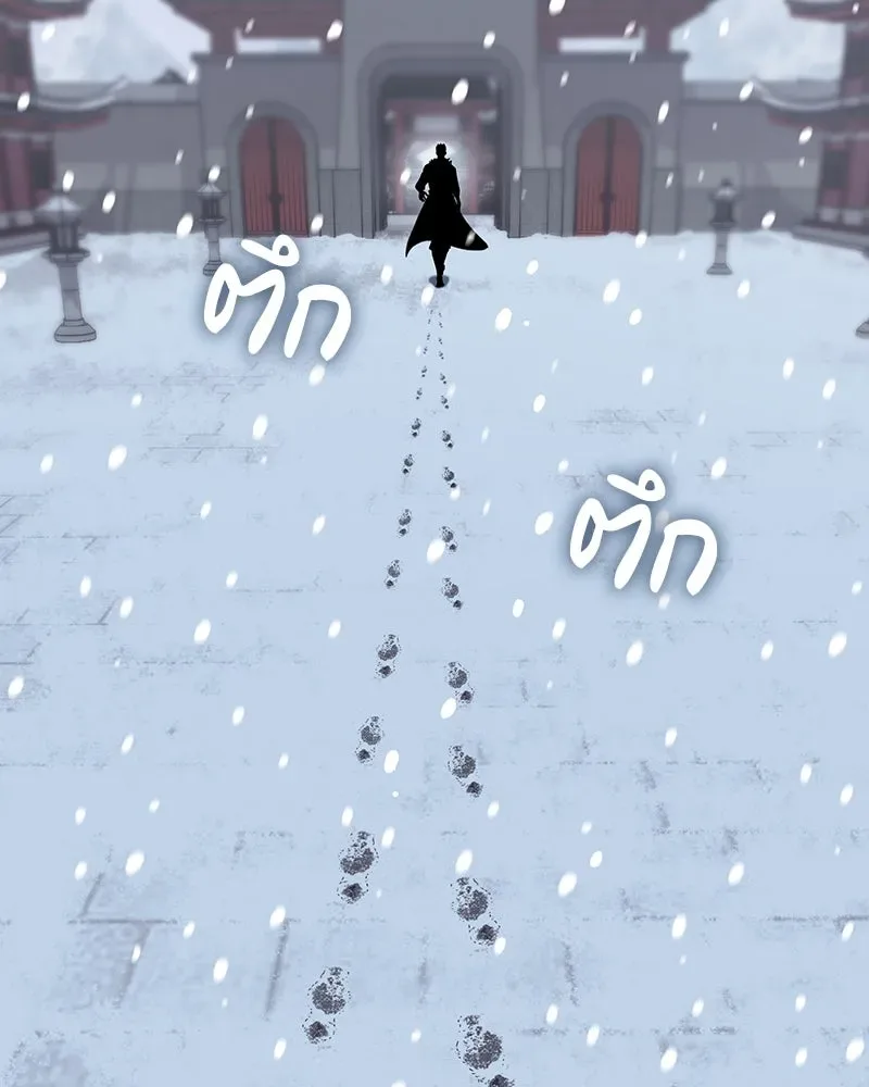 I Reincarnated As The Crazed Heir เกิดอีกทีเป็นว่าที่ประมุขลัทธิมาร ตอนที่ 116 หน้า 248