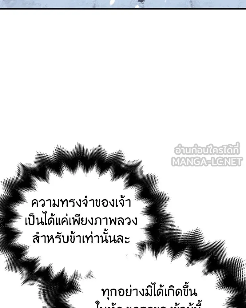I Reincarnated As The Crazed Heir เกิดอีกทีเป็นว่าที่ประมุขลัทธิมาร ตอนที่ 116 หน้า 249