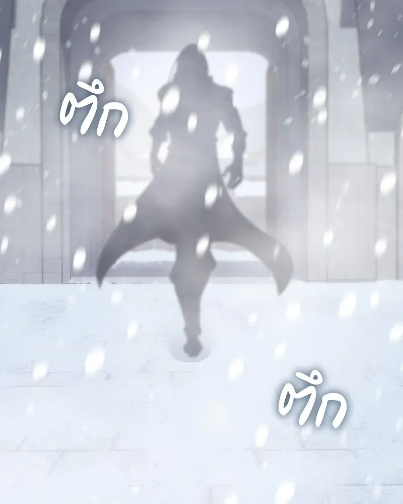 I Reincarnated As The Crazed Heir เกิดอีกทีเป็นว่าที่ประมุขลัทธิมาร ตอนที่ 116 หน้า 253