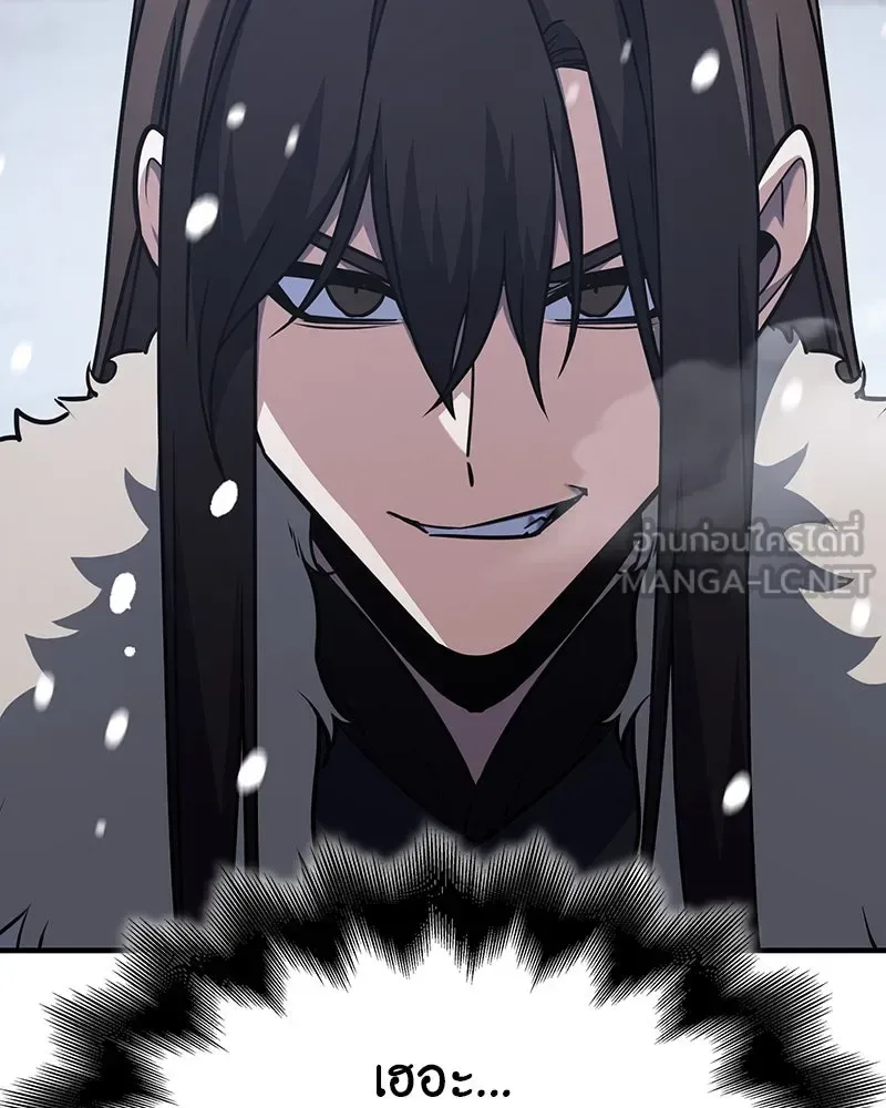I Reincarnated As The Crazed Heir เกิดอีกทีเป็นว่าที่ประมุขลัทธิมาร ตอนที่ 116 หน้า 264