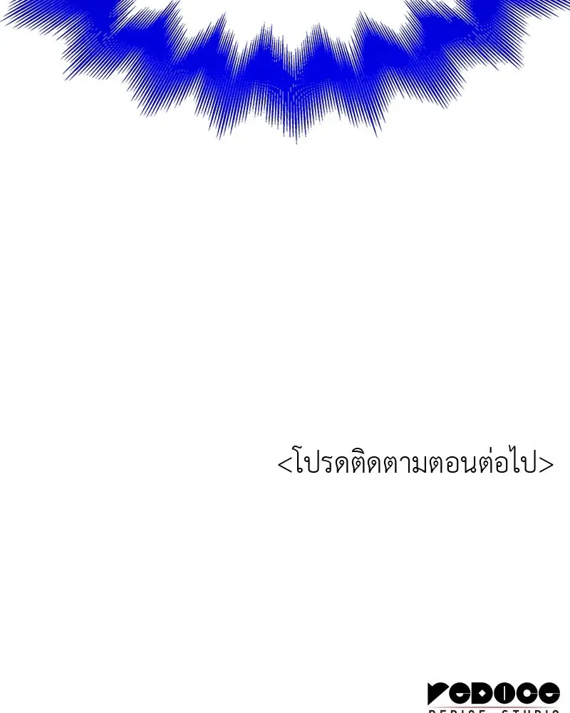 I Reincarnated As The Crazed Heir เกิดอีกทีเป็นว่าที่ประมุขลัทธิมาร ตอนที่ 116 หน้า 269