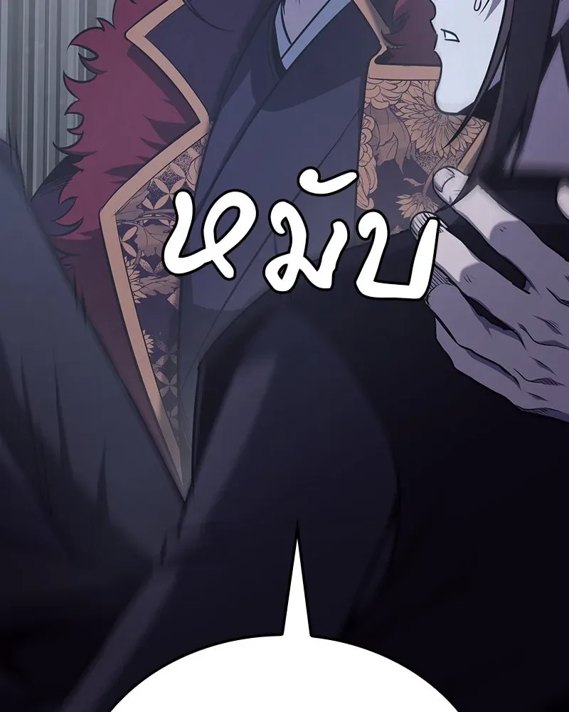I Reincarnated As The Crazed Heir เกิดอีกทีเป็นว่าที่ประมุขลัทธิมาร ตอนที่ 116 หน้า 35