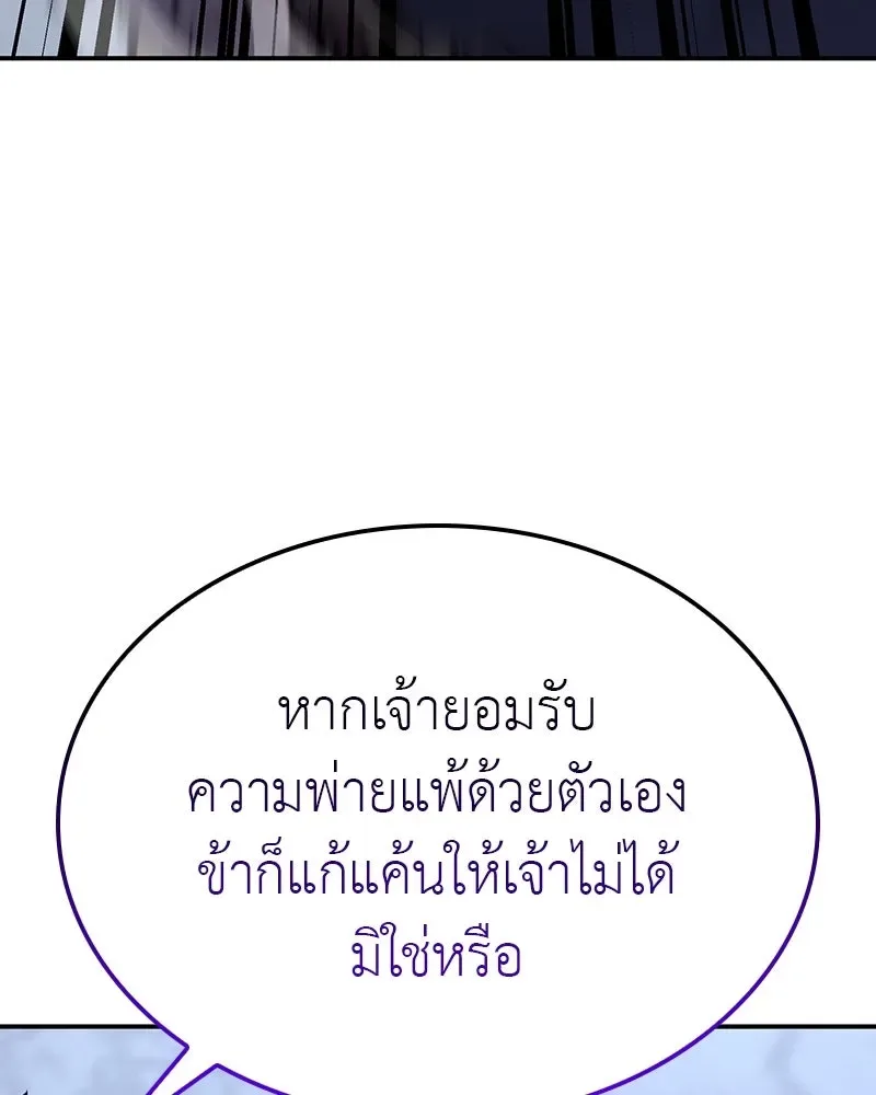 I Reincarnated As The Crazed Heir เกิดอีกทีเป็นว่าที่ประมุขลัทธิมาร ตอนที่ 116 หน้า 40