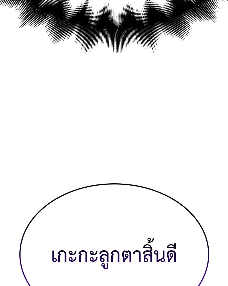 I Reincarnated As The Crazed Heir เกิดอีกทีเป็นว่าที่ประมุขลัทธิมาร ตอนที่ 116 หน้า 47
