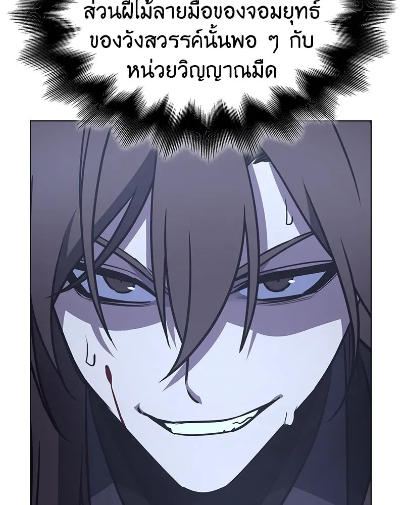 I Reincarnated As The Crazed Heir เกิดอีกทีเป็นว่าที่ประมุขลัทธิมาร ตอนที่ 116 หน้า 5