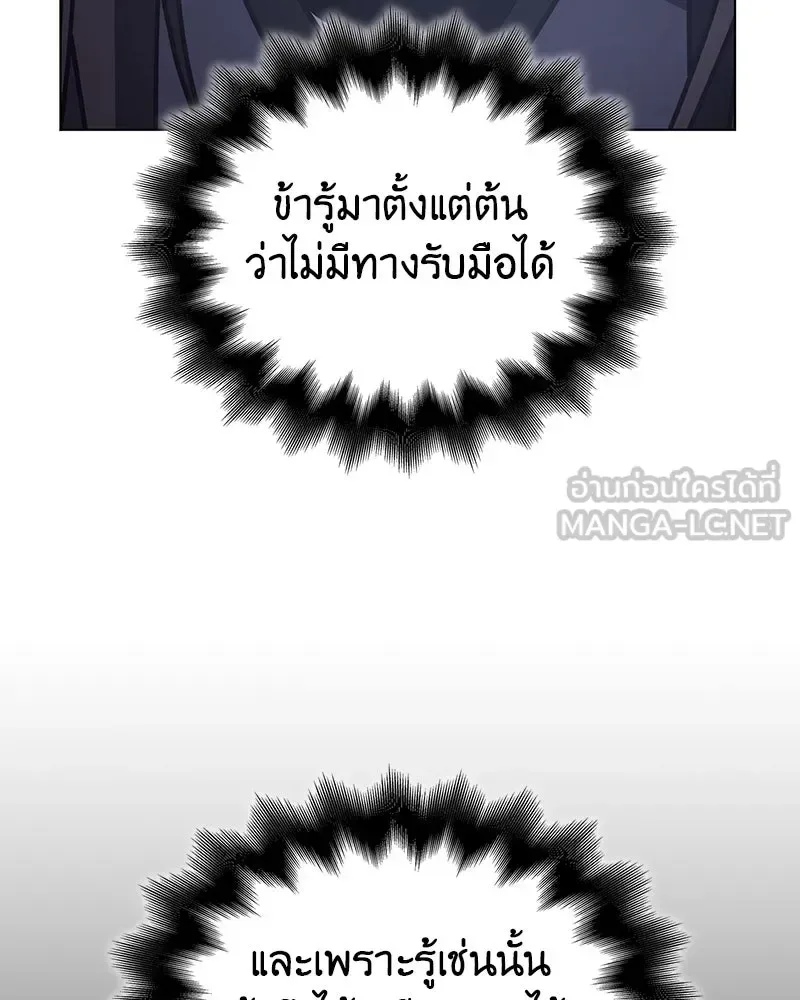 I Reincarnated As The Crazed Heir เกิดอีกทีเป็นว่าที่ประมุขลัทธิมาร ตอนที่ 116 หน้า 6