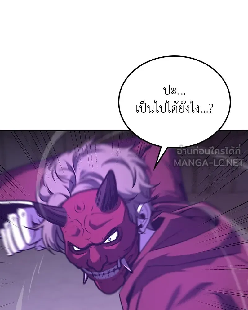 I Reincarnated As The Crazed Heir เกิดอีกทีเป็นว่าที่ประมุขลัทธิมาร ตอนที่ 116 หน้า 63