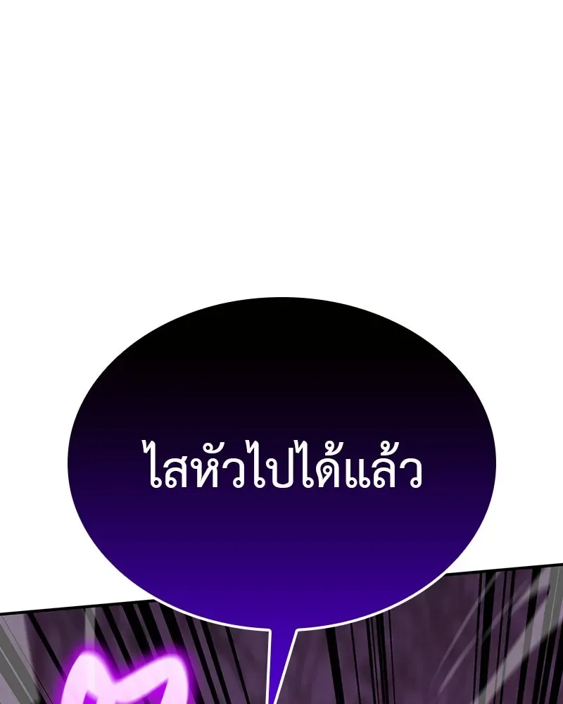 I Reincarnated As The Crazed Heir เกิดอีกทีเป็นว่าที่ประมุขลัทธิมาร ตอนที่ 116 หน้า 65