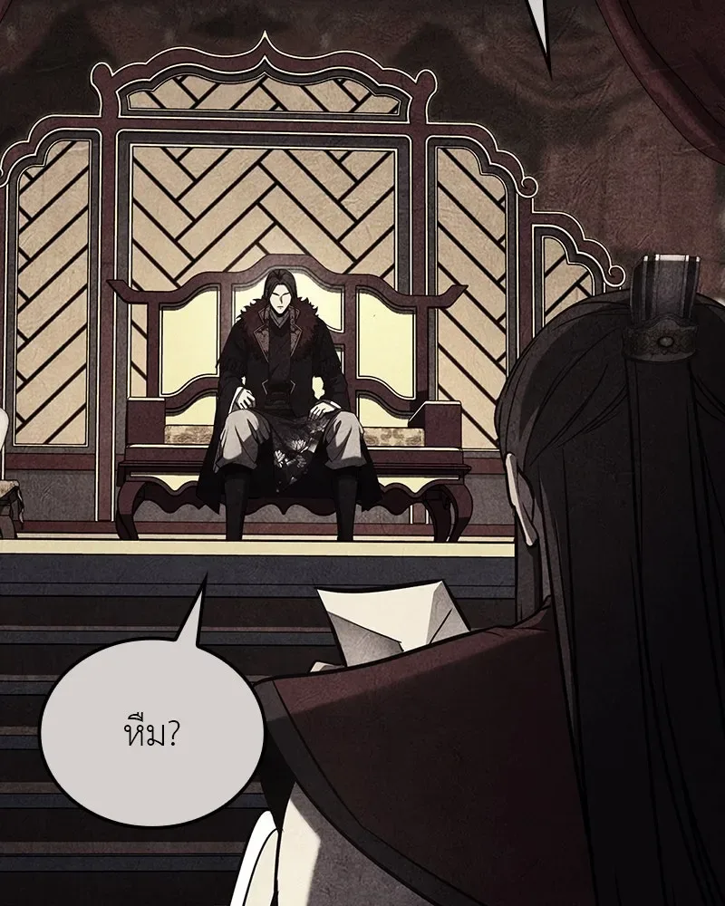 I Reincarnated As The Crazed Heir เกิดอีกทีเป็นว่าที่ประมุขลัทธิมาร ตอนที่ 116 หน้า 8