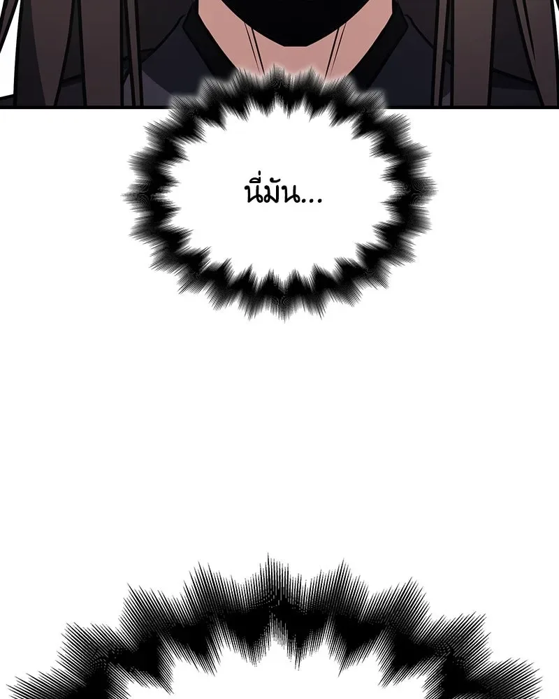 I Reincarnated As The Crazed Heir เกิดอีกทีเป็นว่าที่ประมุขลัทธิมาร ตอนที่ 117 หน้า 101