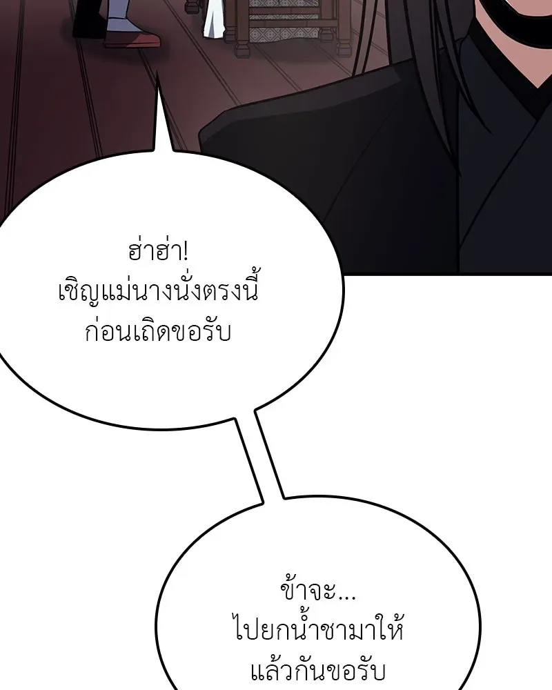 I Reincarnated As The Crazed Heir เกิดอีกทีเป็นว่าที่ประมุขลัทธิมาร ตอนที่ 117 หน้า 107