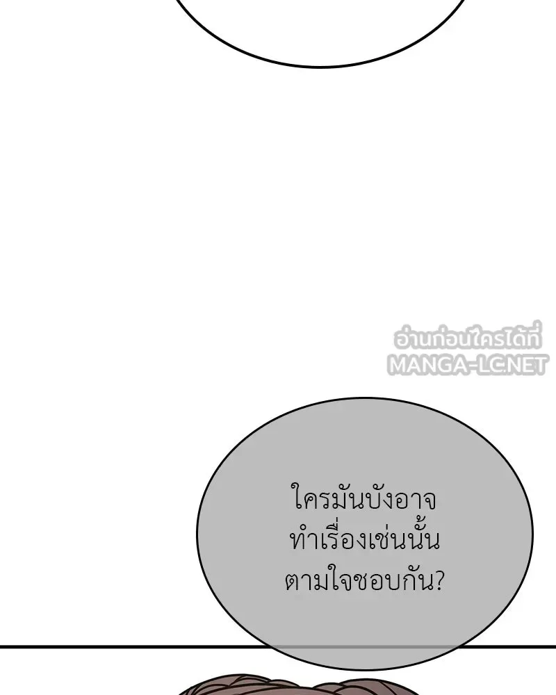 I Reincarnated As The Crazed Heir เกิดอีกทีเป็นว่าที่ประมุขลัทธิมาร ตอนที่ 117 หน้า 108