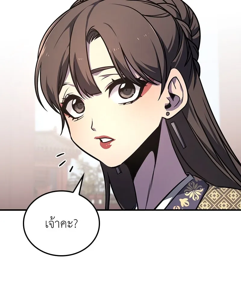 I Reincarnated As The Crazed Heir เกิดอีกทีเป็นว่าที่ประมุขลัทธิมาร ตอนที่ 117 หน้า 109
