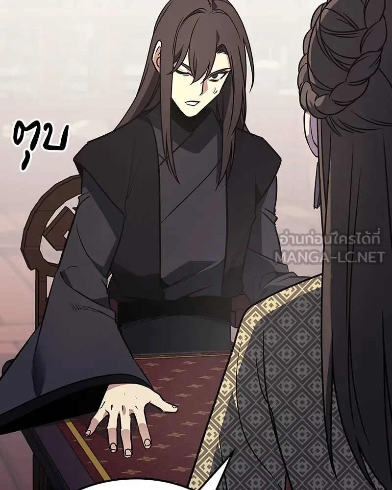 I Reincarnated As The Crazed Heir เกิดอีกทีเป็นว่าที่ประมุขลัทธิมาร ตอนที่ 117 หน้า 111