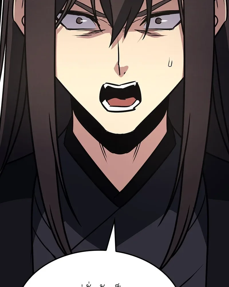 I Reincarnated As The Crazed Heir เกิดอีกทีเป็นว่าที่ประมุขลัทธิมาร ตอนที่ 117 หน้า 116