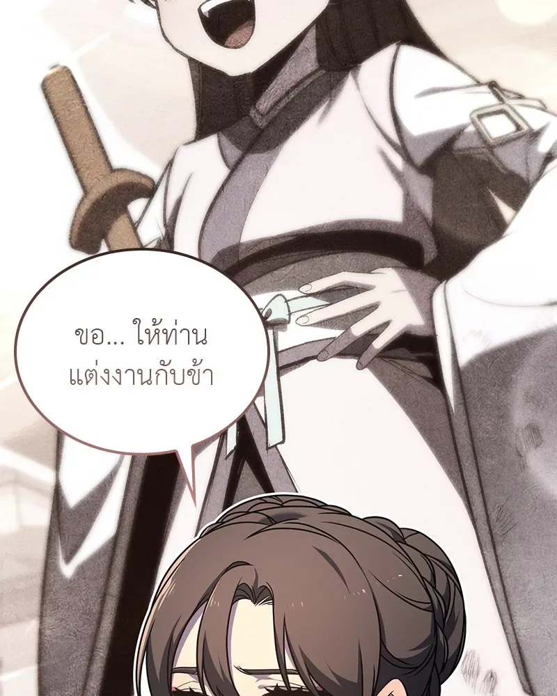 I Reincarnated As The Crazed Heir เกิดอีกทีเป็นว่าที่ประมุขลัทธิมาร ตอนที่ 117 หน้า 119