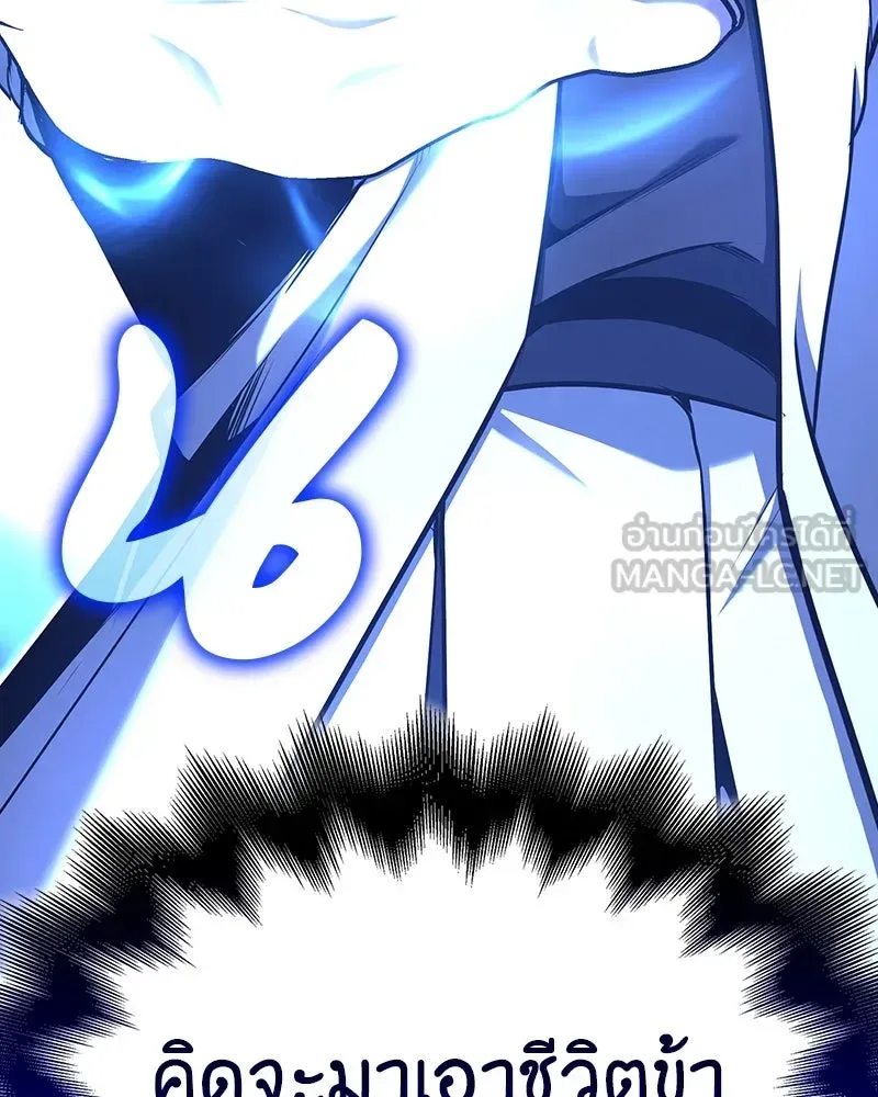 I Reincarnated As The Crazed Heir เกิดอีกทีเป็นว่าที่ประมุขลัทธิมาร ตอนที่ 117 หน้า 12