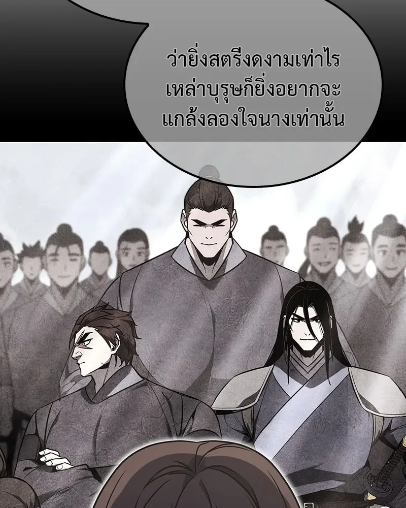 I Reincarnated As The Crazed Heir เกิดอีกทีเป็นว่าที่ประมุขลัทธิมาร ตอนที่ 117 หน้า 124