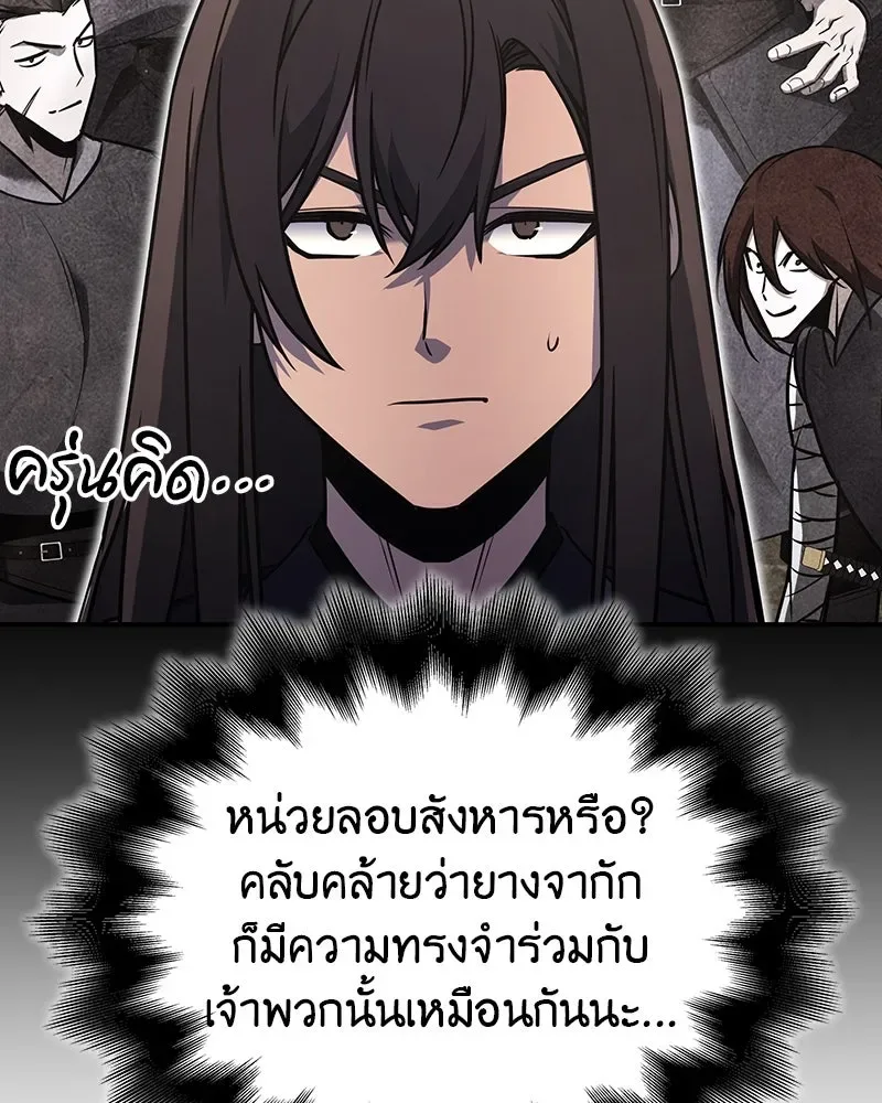I Reincarnated As The Crazed Heir เกิดอีกทีเป็นว่าที่ประมุขลัทธิมาร ตอนที่ 117 หน้า 125