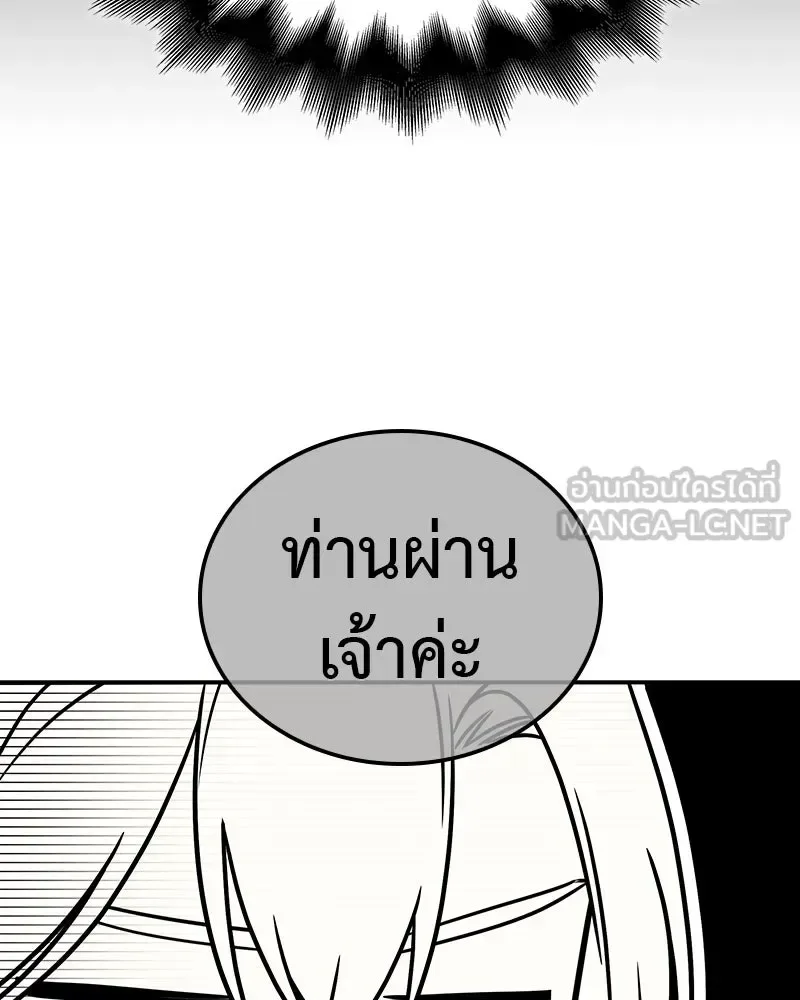 I Reincarnated As The Crazed Heir เกิดอีกทีเป็นว่าที่ประมุขลัทธิมาร ตอนที่ 117 หน้า 126