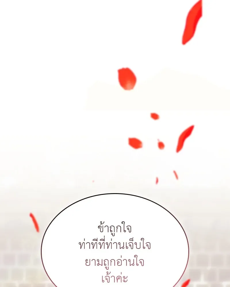 I Reincarnated As The Crazed Heir เกิดอีกทีเป็นว่าที่ประมุขลัทธิมาร ตอนที่ 117 หน้า 128