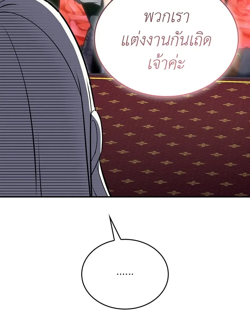 I Reincarnated As The Crazed Heir เกิดอีกทีเป็นว่าที่ประมุขลัทธิมาร ตอนที่ 117 หน้า 130