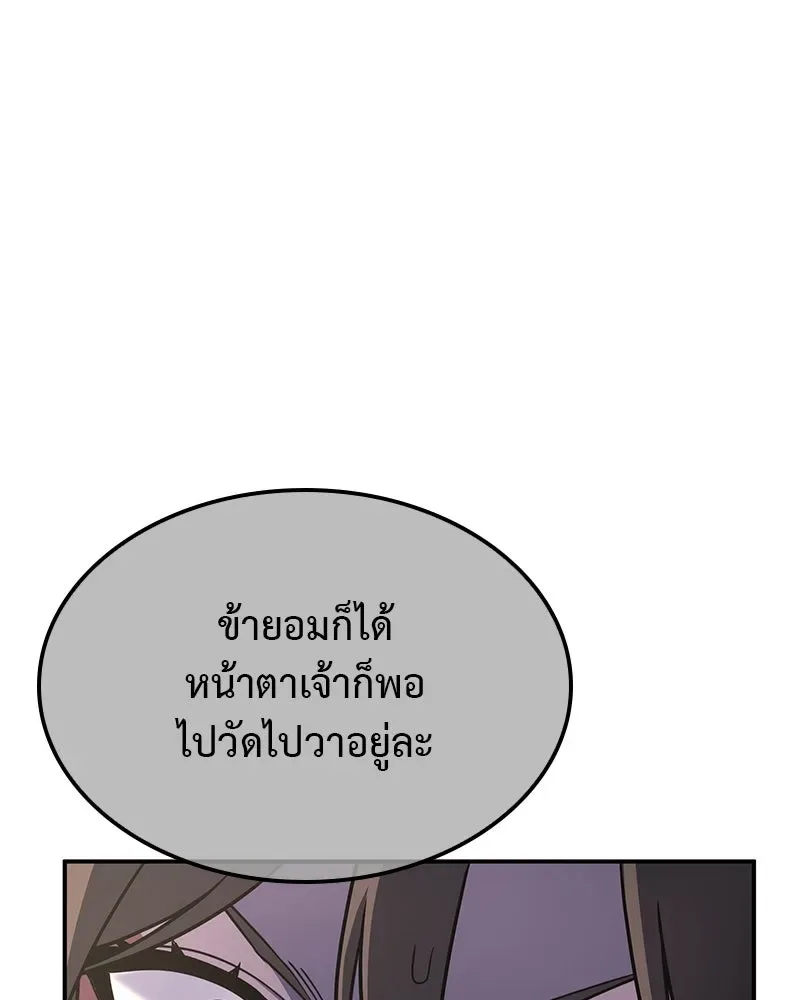 I Reincarnated As The Crazed Heir เกิดอีกทีเป็นว่าที่ประมุขลัทธิมาร ตอนที่ 117 หน้า 131