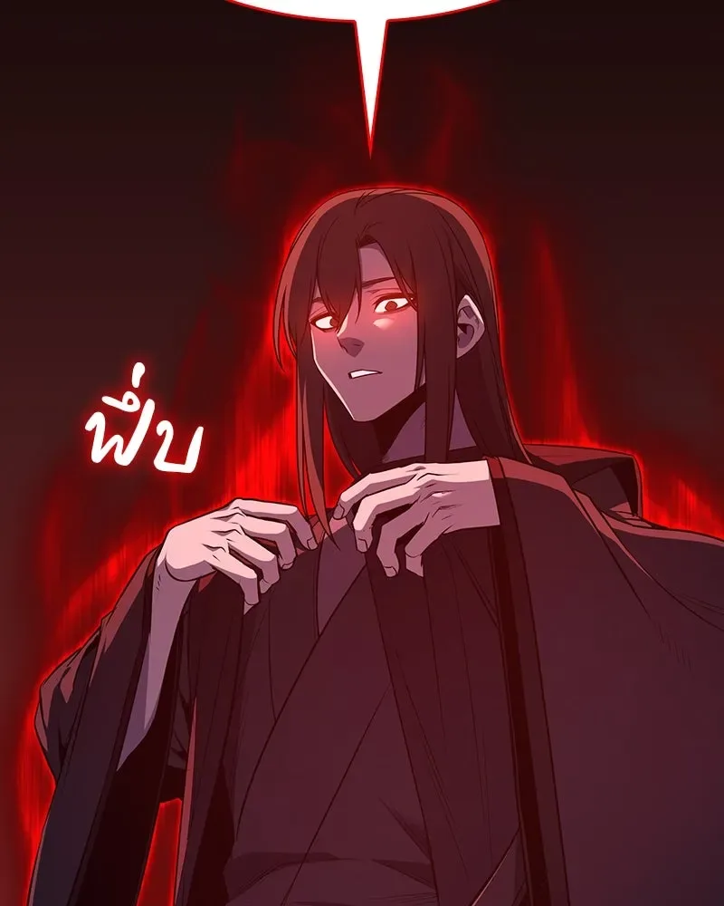 I Reincarnated As The Crazed Heir เกิดอีกทีเป็นว่าที่ประมุขลัทธิมาร ตอนที่ 117 หน้า 134